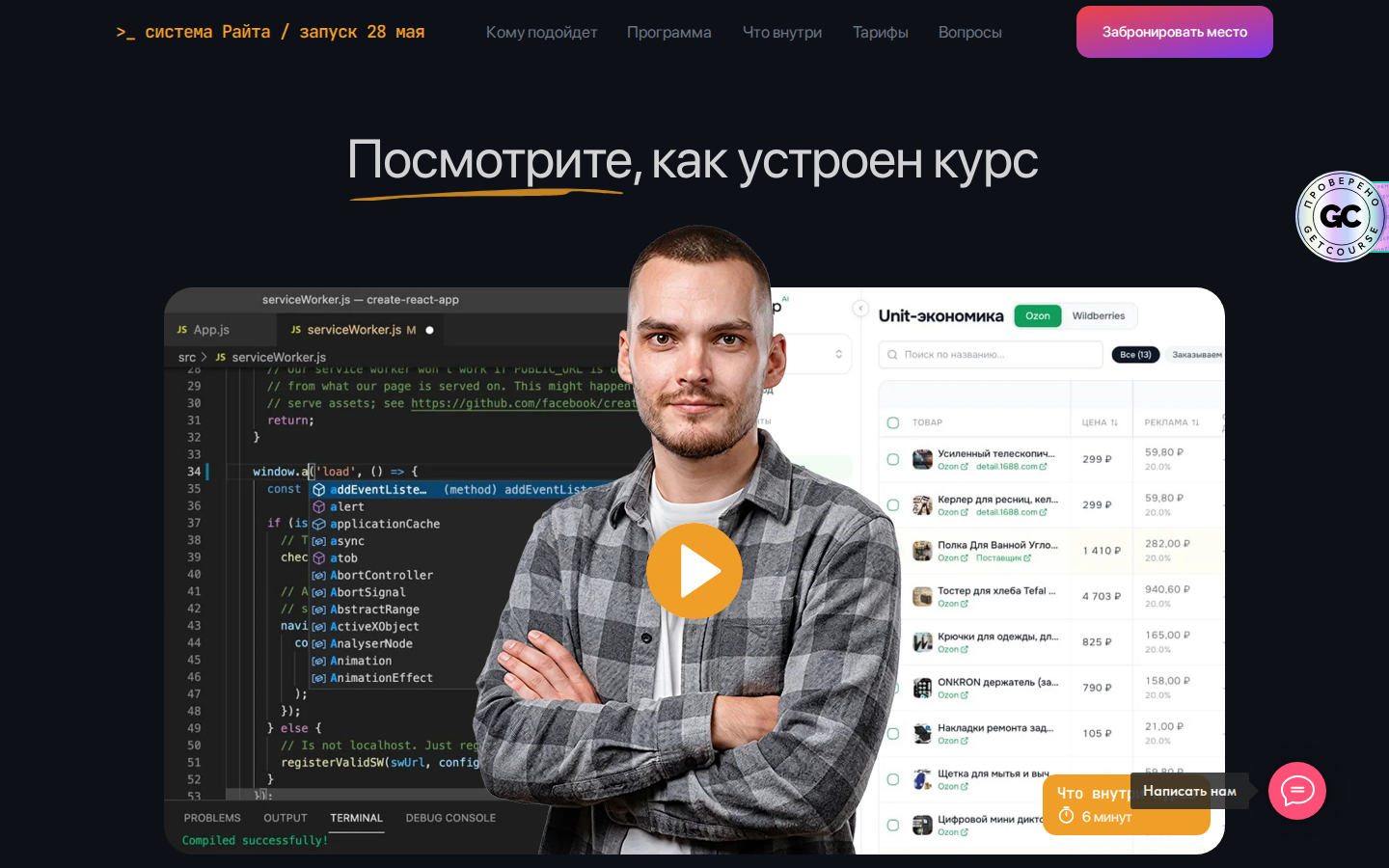 Превью видео